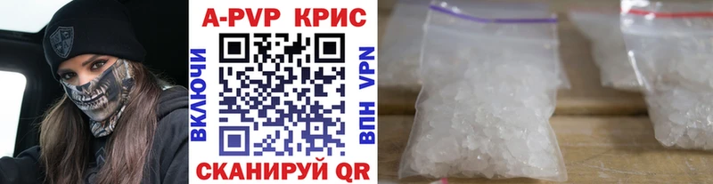 A-PVP кристаллы Купить закладки Кимовск