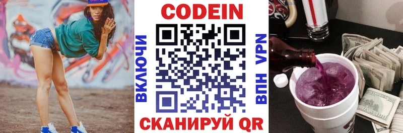 Codein Purple Drank  Купить  Кимовск 