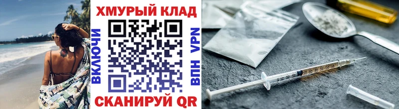 Купить где  Кимовск  ГЕРОИН хмурый 