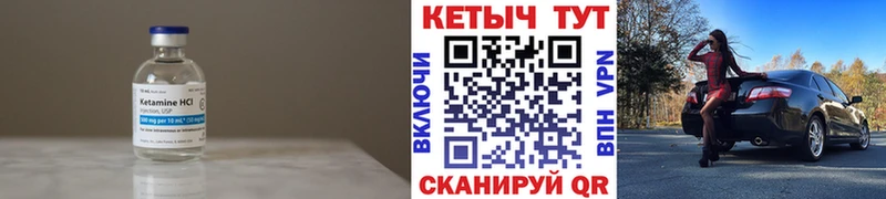 Кетамин VHQ  Купить  Кимовск 