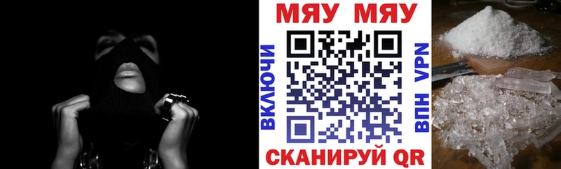 Мефедрон мука Кимовск